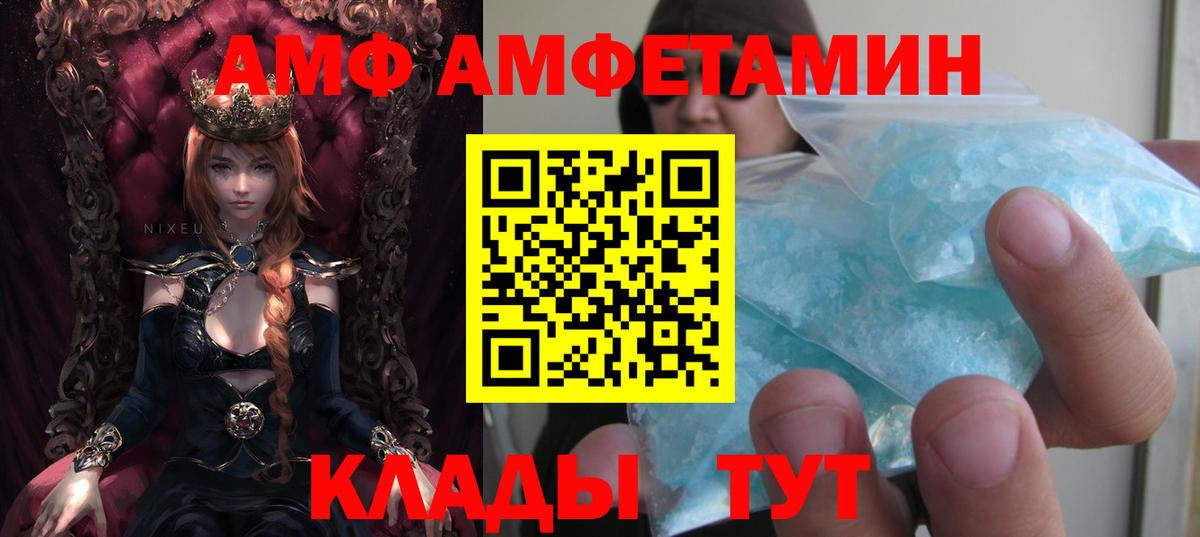 Amphetamine Premium Зима