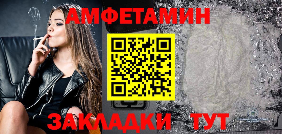 АМФЕТАМИН  Amphetamine 98%  Amphetamine  Вход с VPN  Зима 