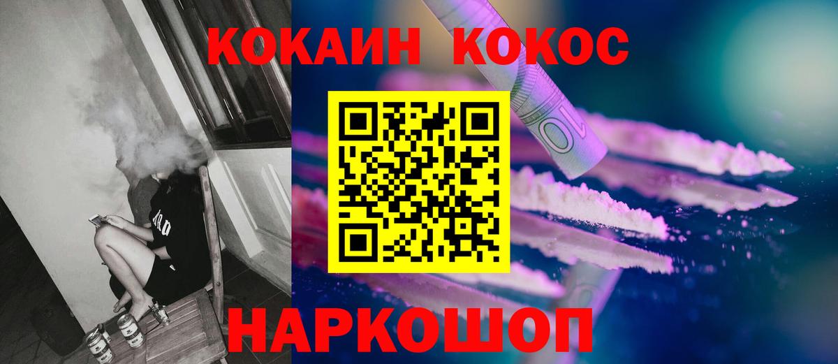 Зима  КОКАИН 99%  Вход с VPN 
