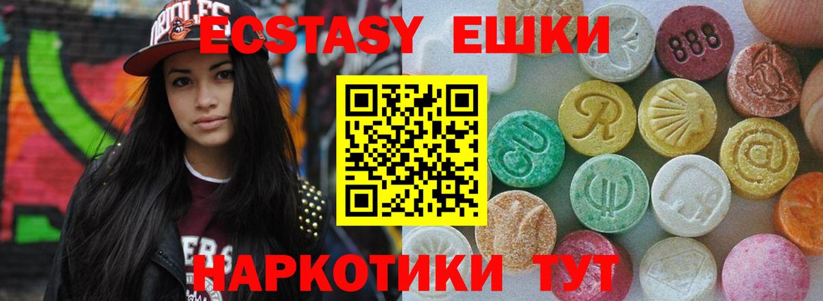 Экстази mix Зима