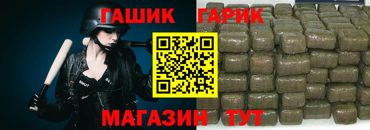 ГАШИШ гашик Зима