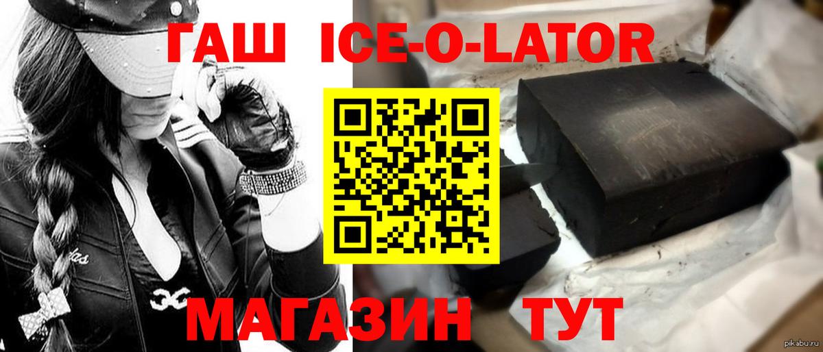 ГАШ  ГАШ Premium  Зима  Вход с VPN  ГАШ hashish 