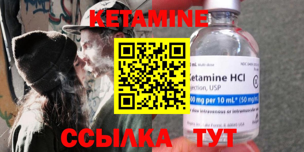 МЕГА ТОР  КЕТАМИН VHQ  Вход с VPN  Зима  Кетамин ketamine 