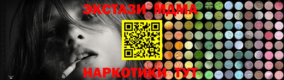 МДМА VHQ  МДМА VHQ  Вход с VPN  Зима 