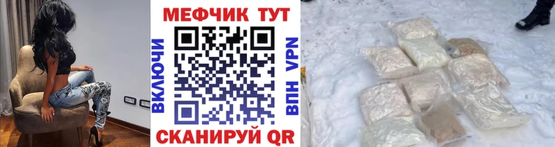 МЯУ-МЯУ мука Зима