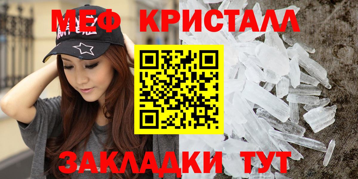 Мефедрон Зима