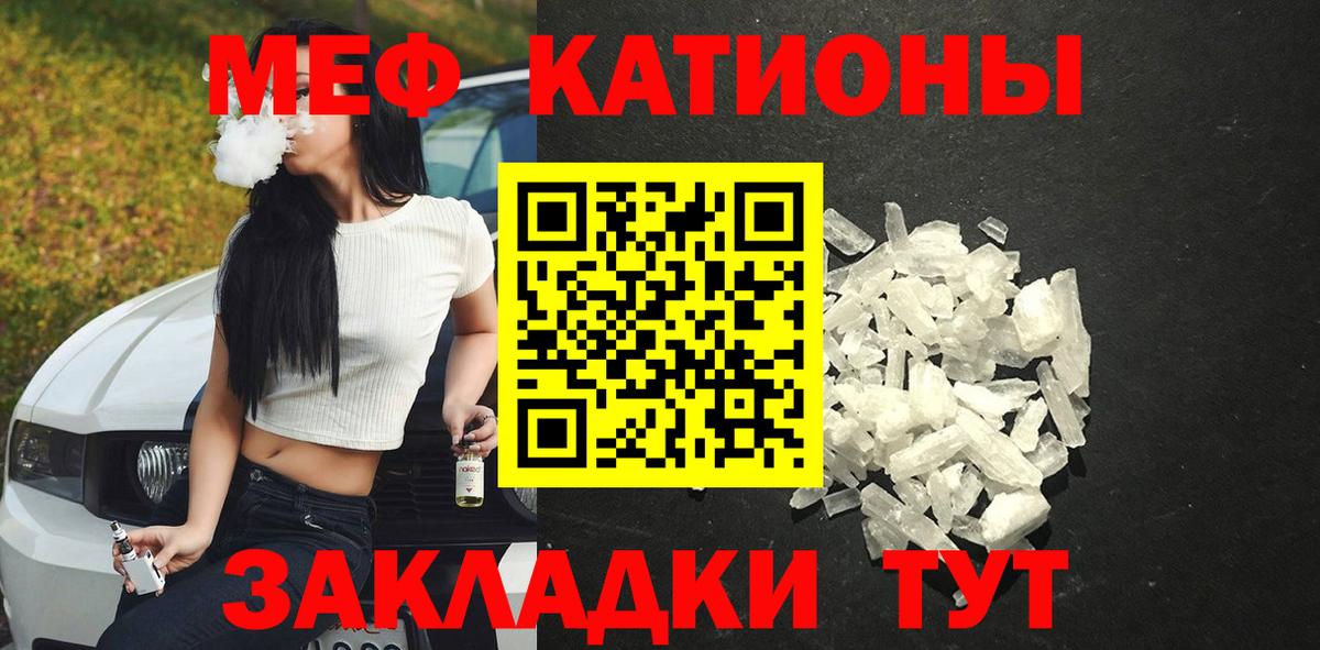 Меф мука  Вход с VPN  Зима  Мефедрон мяу мяу 