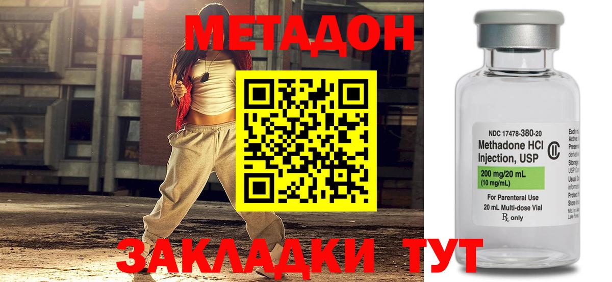 Метадон кристалл  это официальный сайт  Зима  Вход с VPN 
