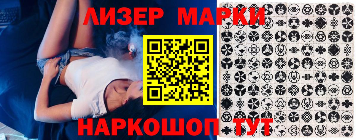Марки 25I-NBOMe 1,8мг Зима