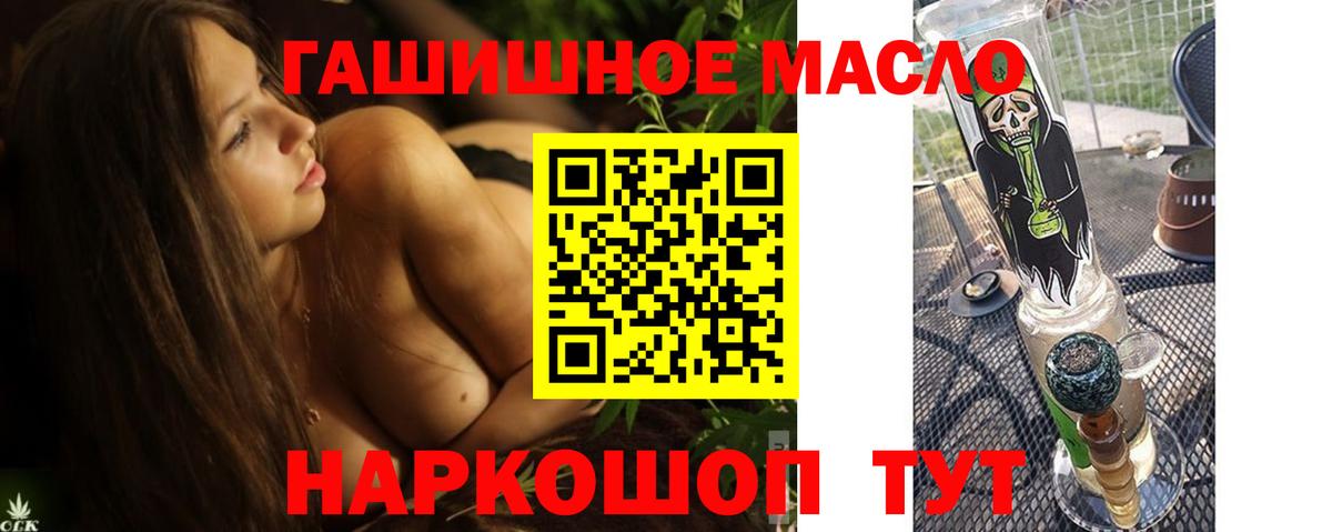 Дистиллят ТГК вейп  ТГК гашишное масло  наркотики  Зима  Вход с VPN 